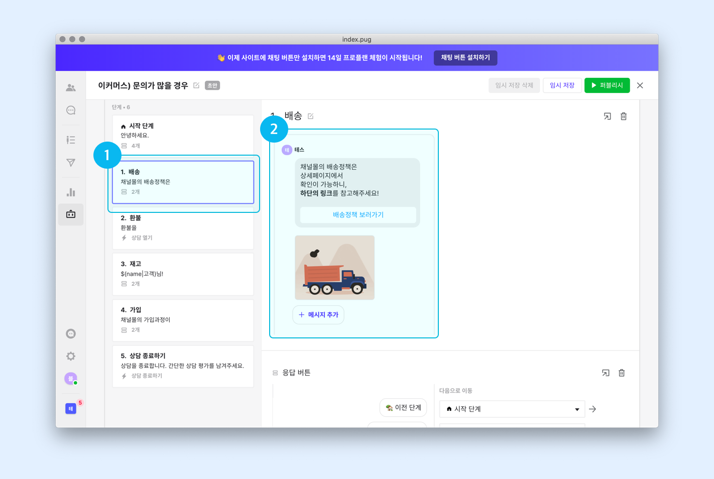 AI 챗봇 웹사이트